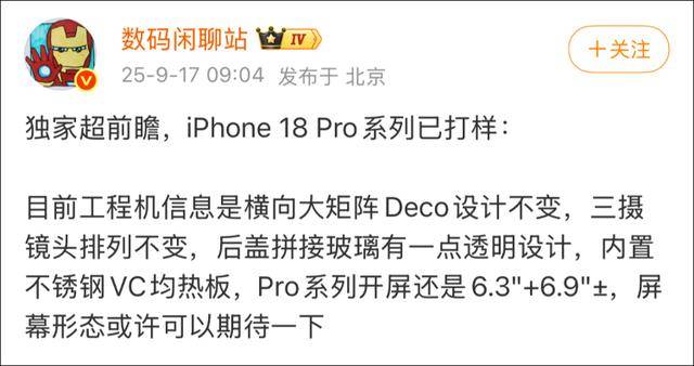 “爱疯18”这么快就来了 苹果17还没发货<strong></p>
<p>黄金原油早评</strong>，苹果18Pro已打样？
