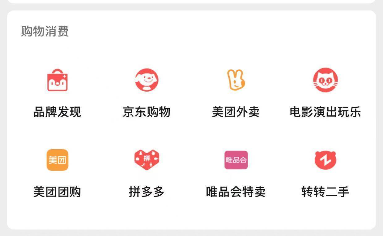 微信关闭京东购物入口<strong></p>
<p>黄金原油早评</strong>，下一个是美团、拼多多？