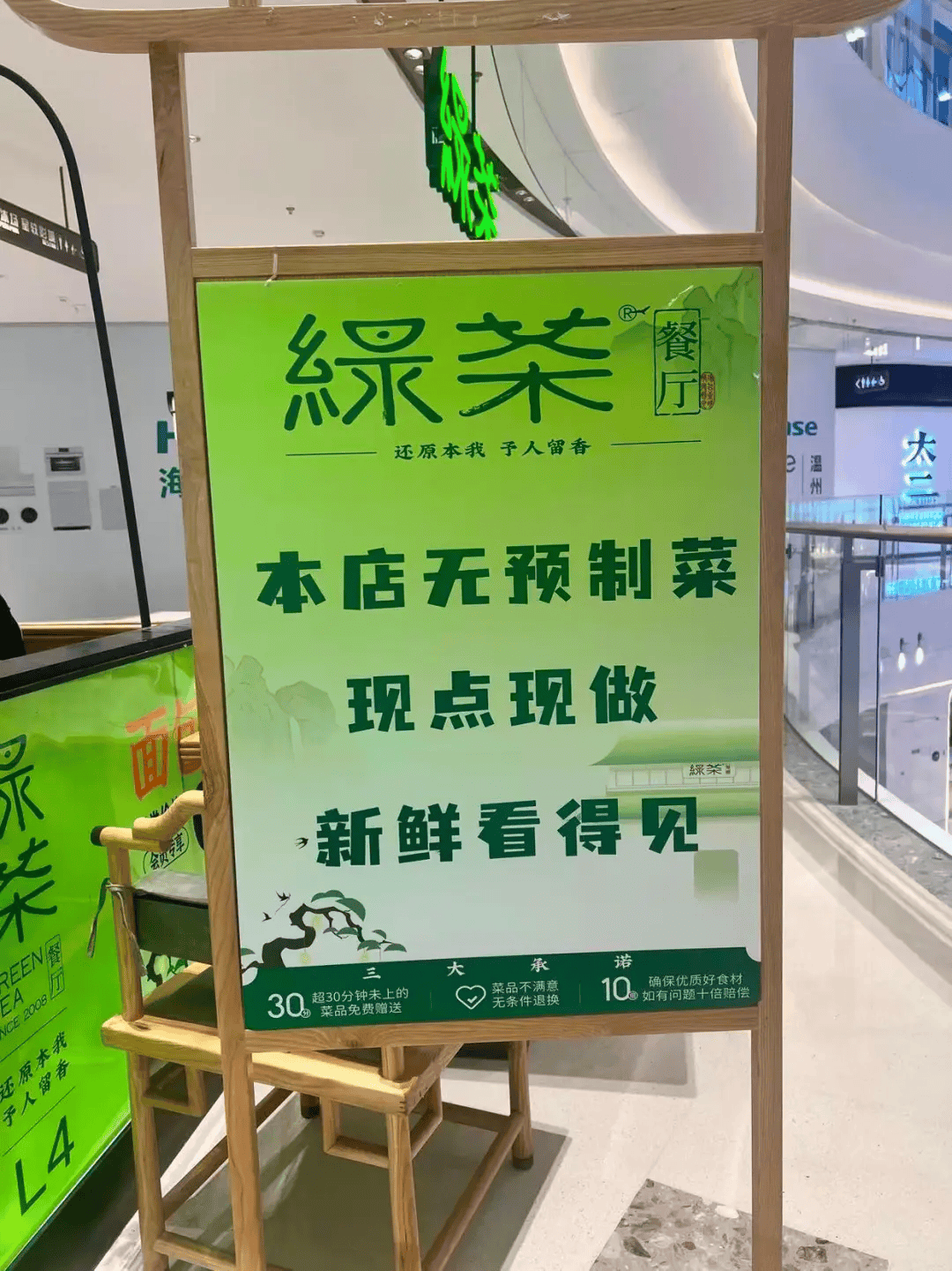 绿茶餐厅被曝拆掉“现做”招牌<strong></p>
<p>黄金原油早评</strong>，“无预制菜” 字样被涂黑