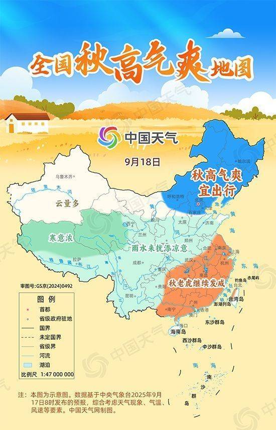 赏秋去<strong></p>
<p>黄金原油早评</strong>！全国秋高气爽地图出炉 东北华北等地云淡风轻宜出游