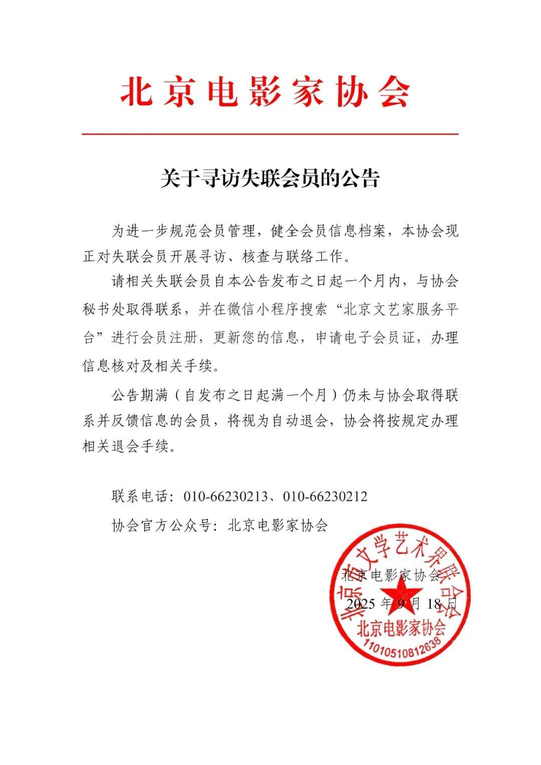 北京电影家协会公示失联名单<strong></p>
<p>黄金原油早评</strong>，宋春丽、邓超、郭晓冬被点名