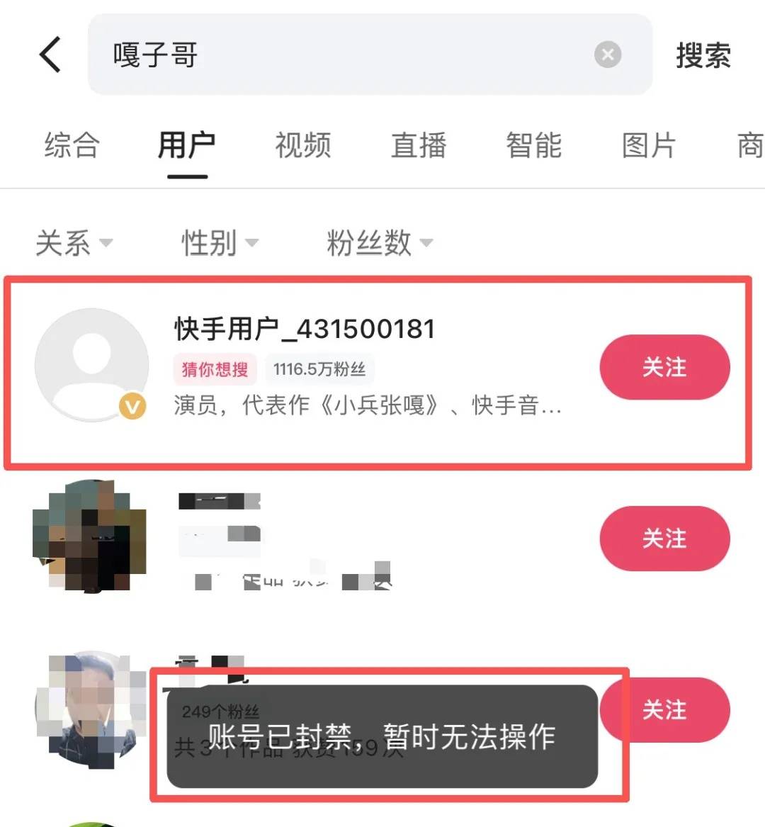 “嘎子哥”谢孟伟快手账号被封禁<strong></p>
<p>黄金原油早评</strong>，粉丝超千万；此前因身着警服直播带货被行拘七日