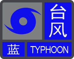 台风或直扑东莞！部分学校通知提前放学<strong></p>
<p>美原油开盘时间</strong>，多列车停运！