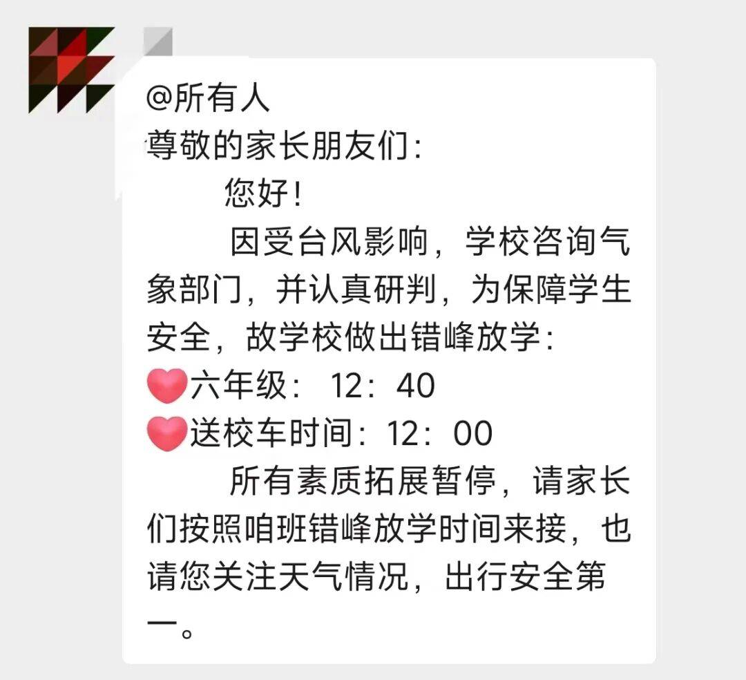台风或直扑东莞！部分学校通知提前放学<strong></p>
<p>美原油开盘时间</strong>，多列车停运！