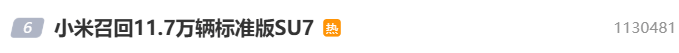 小米汽车回应“召回11.7万辆SU7”：不更换零件<strong></p>
<p>美原油开盘时间</strong>，意在提升辅助驾驶功能可靠性