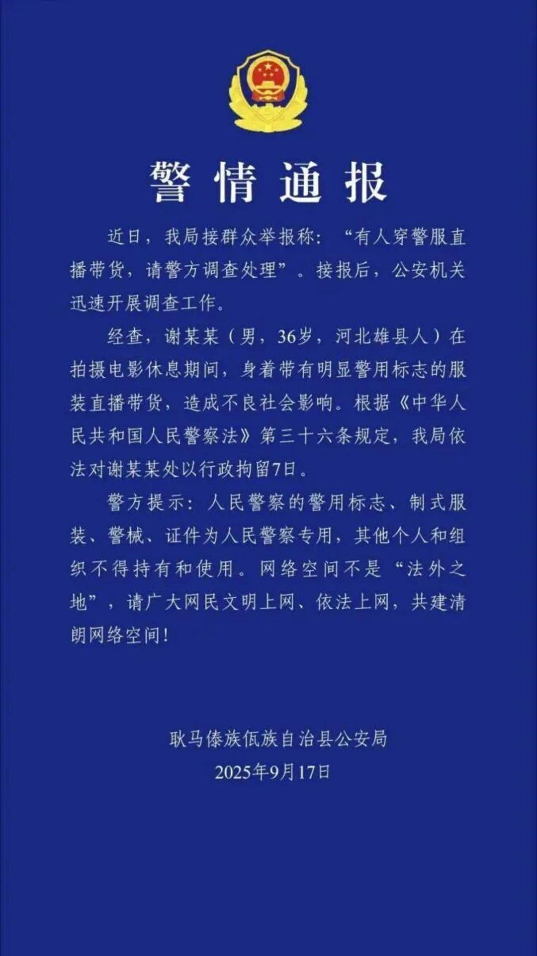 “嘎子哥”被行拘<strong></p>
<p>美原油开盘时间</strong>，中青评论：“国民童星”更该爱惜羽毛