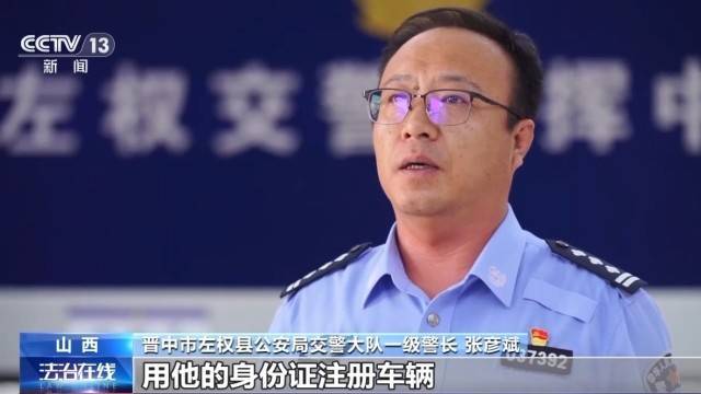 女子名下竟有138辆车<strong></p>
<p>美原油开盘时间</strong>！起底“背户车”犯罪链条