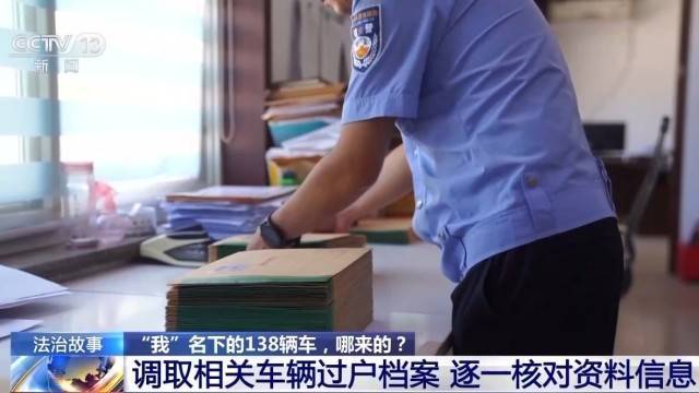 女子名下竟有138辆车<strong></p>
<p>美原油开盘时间</strong>！起底“背户车”犯罪链条