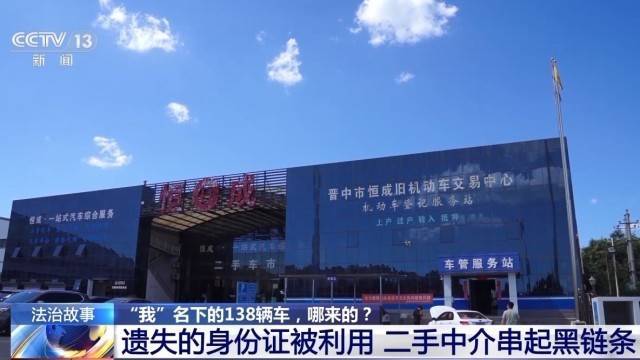 女子名下竟有138辆车<strong></p>
<p>美原油开盘时间</strong>！起底“背户车”犯罪链条