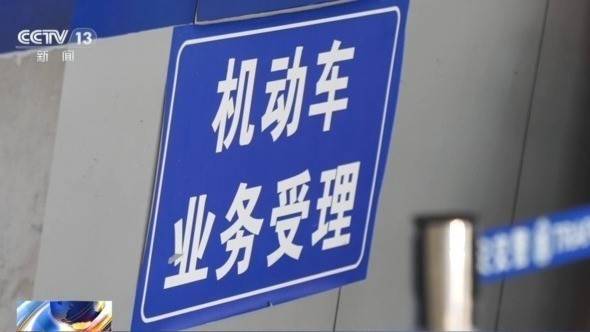 女子名下竟有138辆车<strong></p>
<p>美原油开盘时间</strong>！起底“背户车”犯罪链条