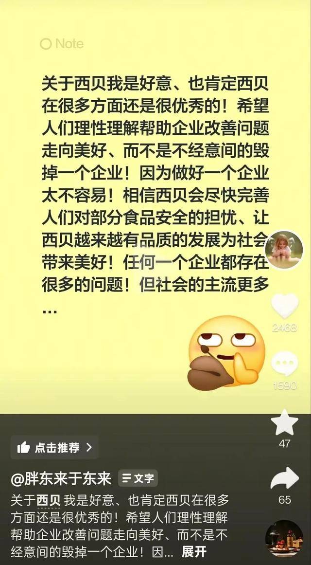 于东来三度发声：不要毁了西贝<strong></p>
<p>美原油开盘时间</strong>！罗永浩喊话于东来：希望您不要搅这个浑水