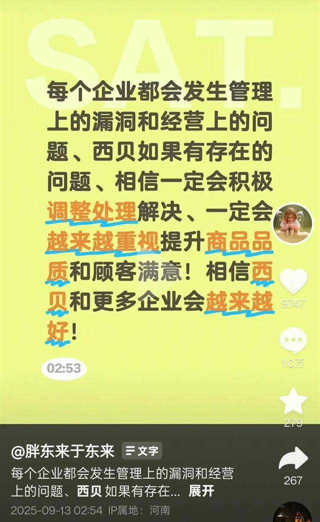 于东来三度发声：不要毁了西贝<strong></p>
<p>美原油开盘时间</strong>！罗永浩喊话于东来：希望您不要搅这个浑水