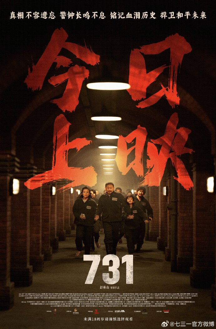 “立即停止<strong></p>
<p>美原油开盘时间</strong>！”《731》制片方郑重声明