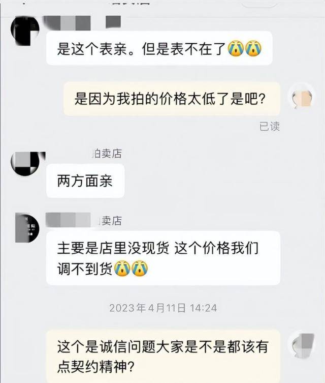 男子8001元捡漏网拍劳力士手表<strong></p>
<p>美原油开盘时间</strong>，商家认为亏本拒绝发货，诉至法院获赔7万元