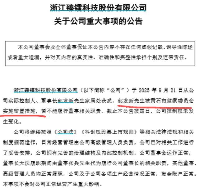 浙江大学教授突遭留置<strong></p>
<p>美盘外盘原油</strong>，身家高达31亿元