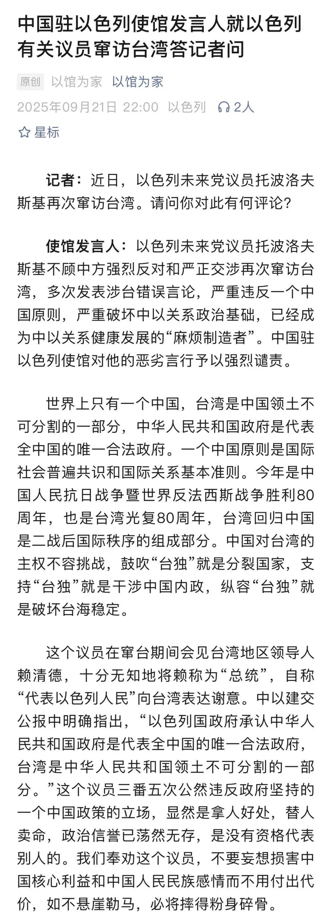 中方奉劝以色列议员：如不悬崖勒马<strong></p>
<p>美盘外盘原油</strong>，必将摔得粉身碎骨