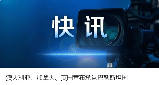 中方奉劝以色列议员：如不悬崖勒马<strong></p>
<p>美盘外盘原油</strong>，必将摔得粉身碎骨