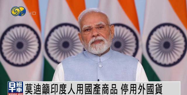 莫迪呼吁印度人停用外国产品买国货<strong></p>
<p>美盘外盘原油</strong>，提高国民自豪感