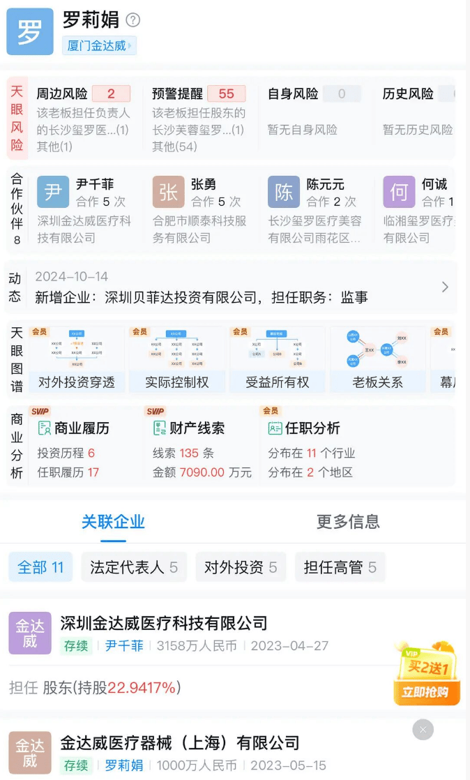 长沙一资产上亿女老板突然失联<strong></p>
<p>美盘外盘原油</strong>，公司关闭，疑被骗去泰国，多方回应