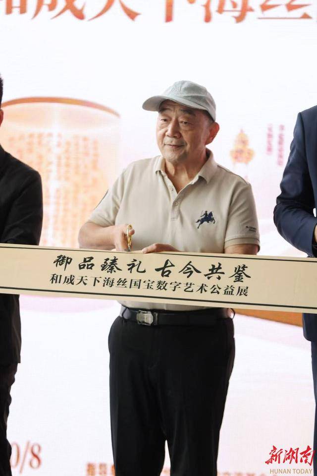数字之光点亮海丝文明传承路<strong></p>
<p>美盘外盘原油</strong>，和成天下助力海丝数字艺术公益展