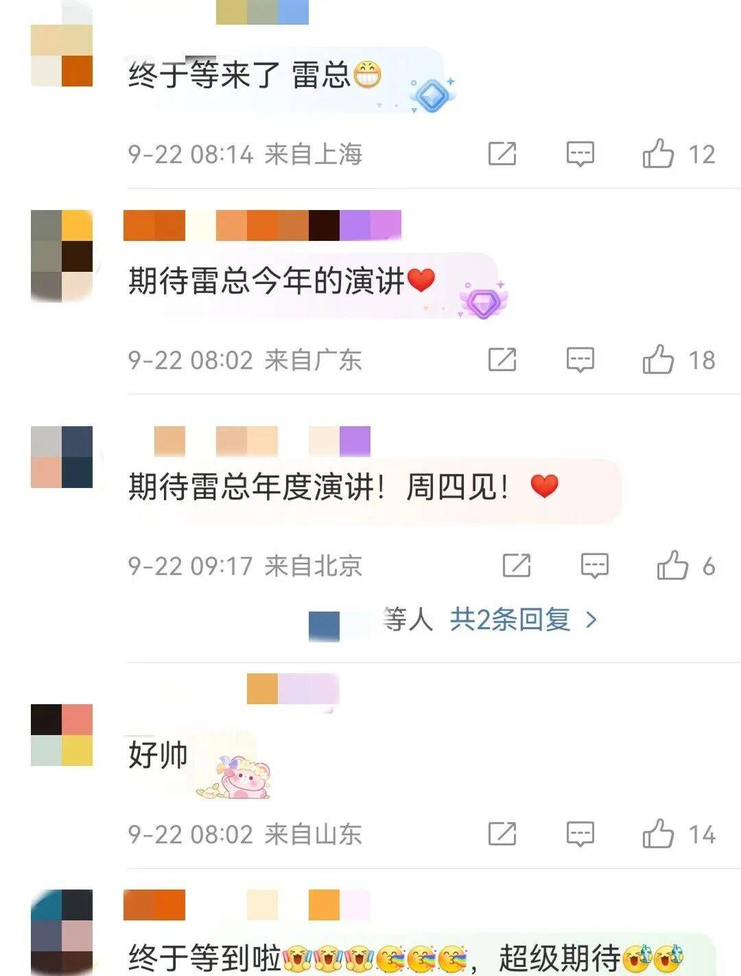 雷军发文 网友：期待<strong></p>
<p>美盘外盘原油</strong>！