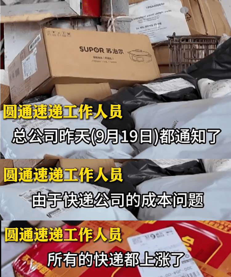 五家快递宣布22日涨价<strong></p>
<p>美盘外盘原油</strong>，业内人士：全国都在尝试上调价格
