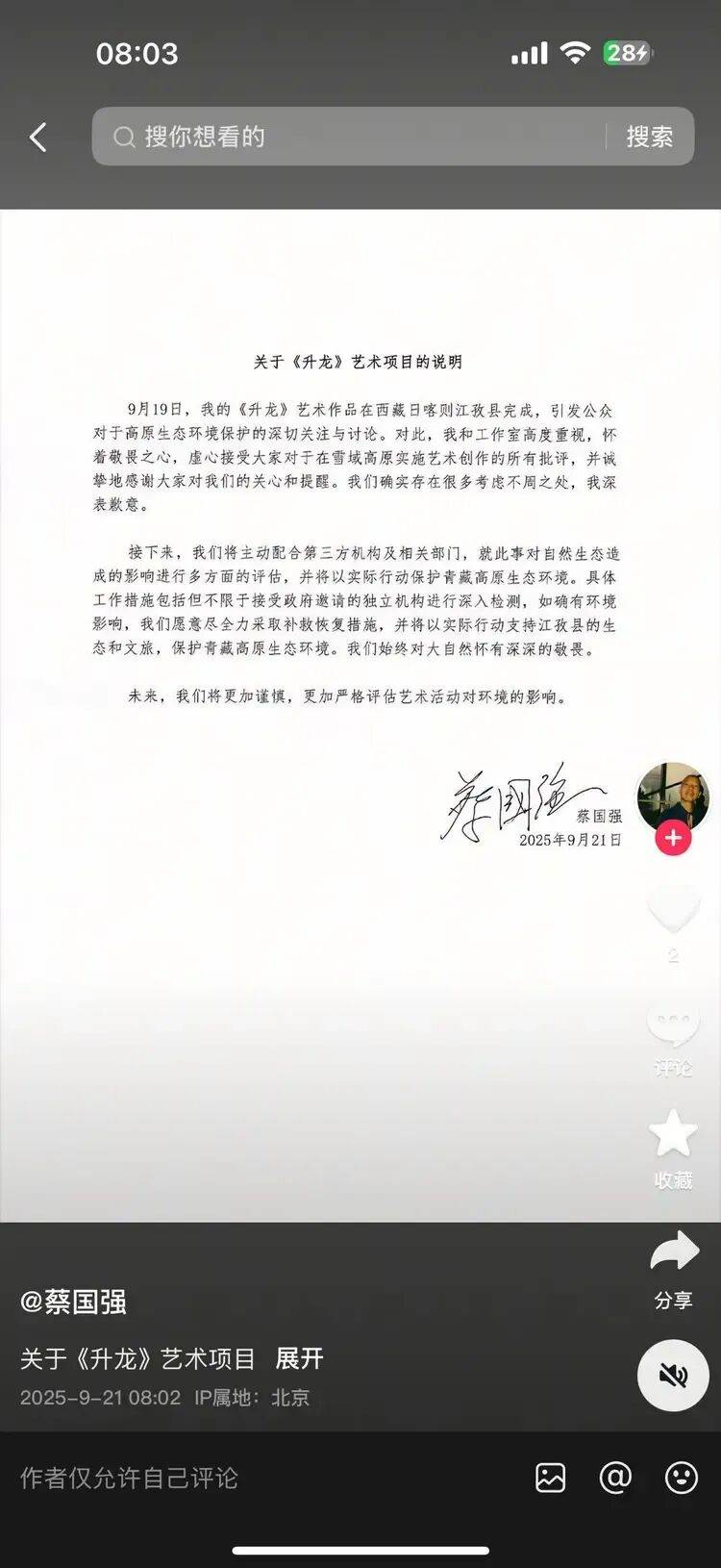 高原烟花秀引关注<strong></p>
<p>美盘外盘原油</strong>！官方通报！蔡国强、某某鸟品牌致歉！