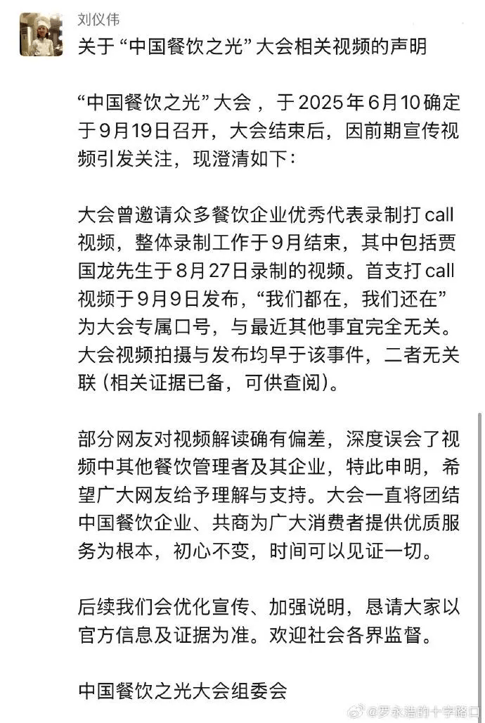 罗永浩发文谈“28家餐饮支持西贝”<strong></p>
<p>美盘外盘原油</strong>，“这个谣传传得太广了，我必须站出来帮忙澄清一下”