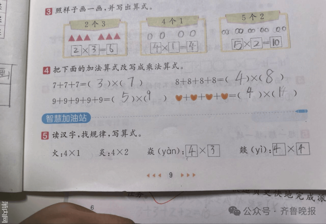 “3×8”还是“8×3”？一道二年级数学题<strong></p>
<p>美盘外盘原油</strong>，让70后、80后、90后家长吵翻了