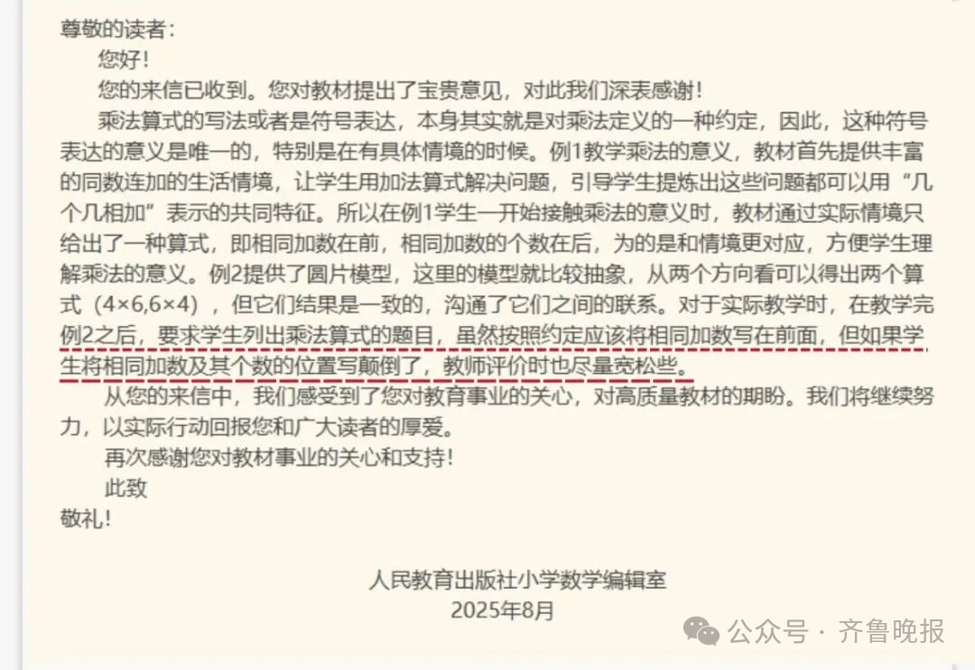 “3×8”还是“8×3”？一道二年级数学题<strong></p>
<p>美盘外盘原油</strong>，让70后、80后、90后家长吵翻了