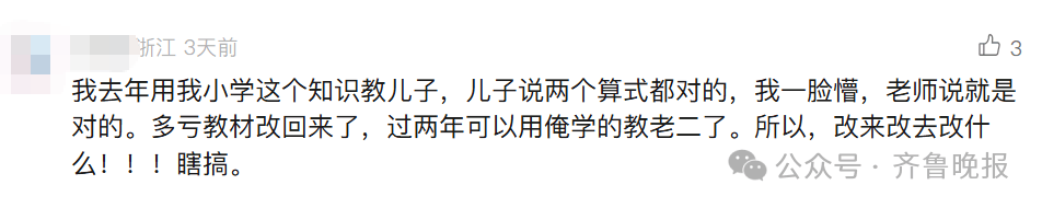 “3×8”还是“8×3”？一道二年级数学题<strong></p>
<p>美盘外盘原油</strong>，让70后、80后、90后家长吵翻了