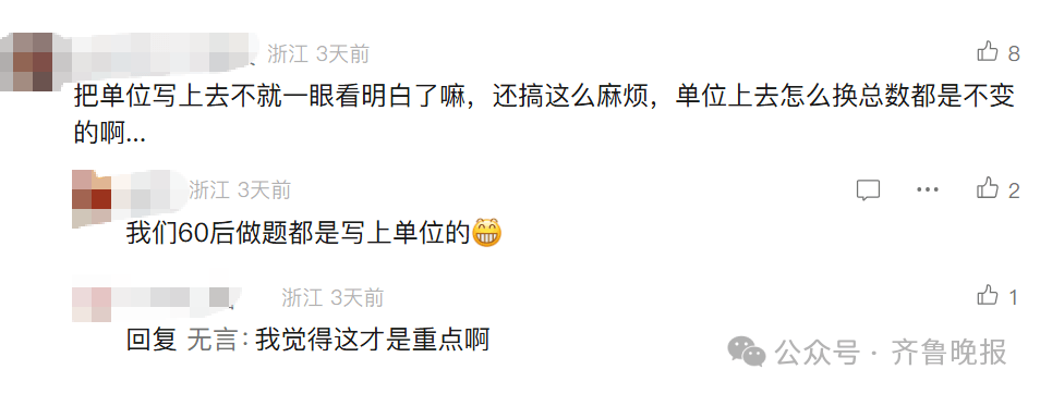 “3×8”还是“8×3”？一道二年级数学题<strong></p>
<p>美盘外盘原油</strong>，让70后、80后、90后家长吵翻了