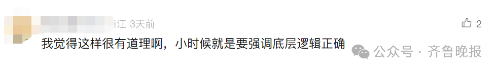 “3×8”还是“8×3”？一道二年级数学题<strong></p>
<p>美盘外盘原油</strong>，让70后、80后、90后家长吵翻了