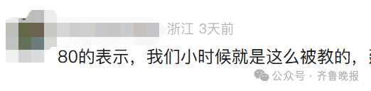“3×8”还是“8×3”？一道二年级数学题<strong></p>
<p>美盘外盘原油</strong>，让70后、80后、90后家长吵翻了