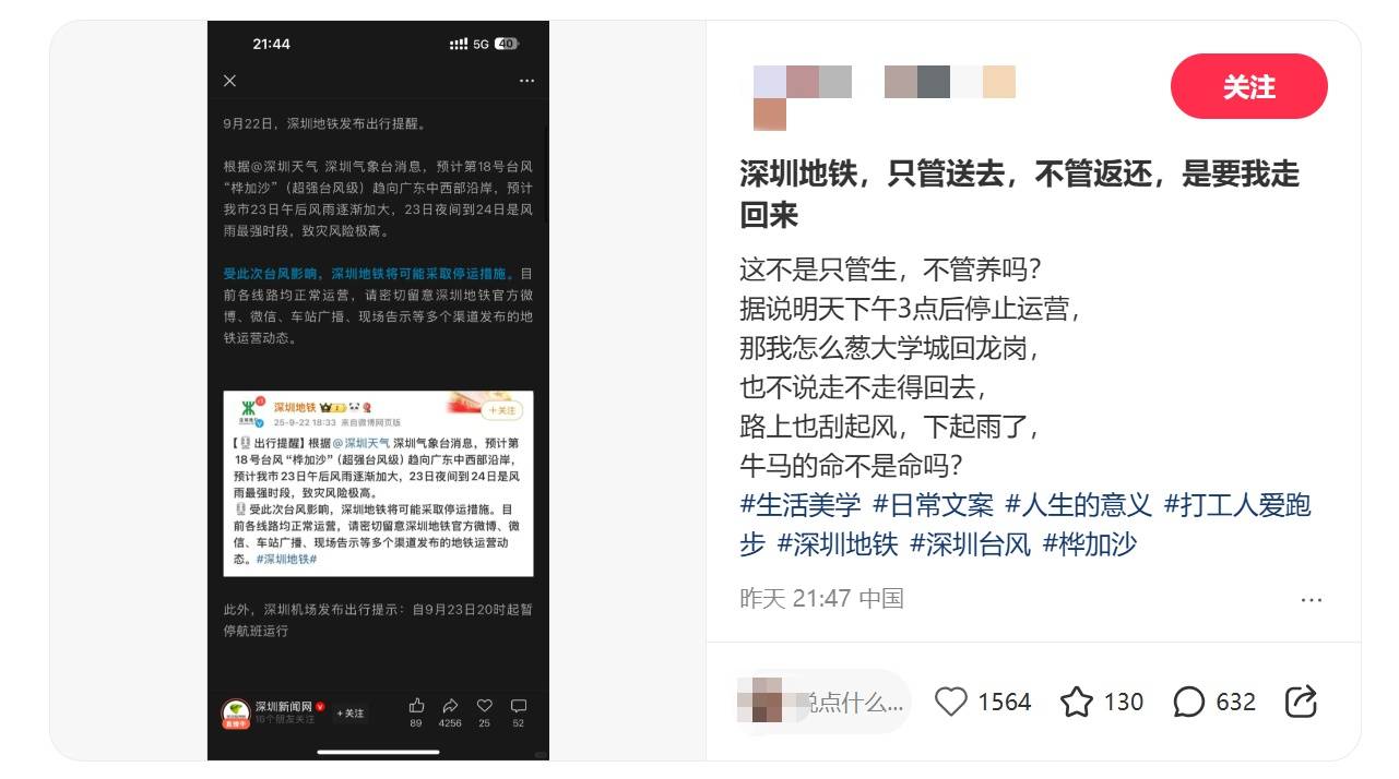 深圳地铁回应“市民担忧下午3点停运无法回程”：今日会提前结束运营<strong></p>
<p>美国原油库存数据</strong>，18时发末班车