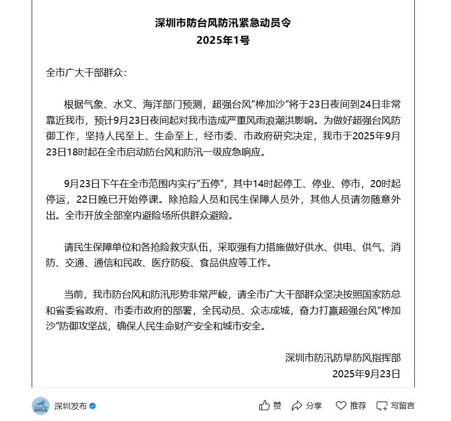 深圳地铁回应“市民担忧下午3点停运无法回程”：今日会提前结束运营<strong></p>
<p>美国原油库存数据</strong>，18时发末班车