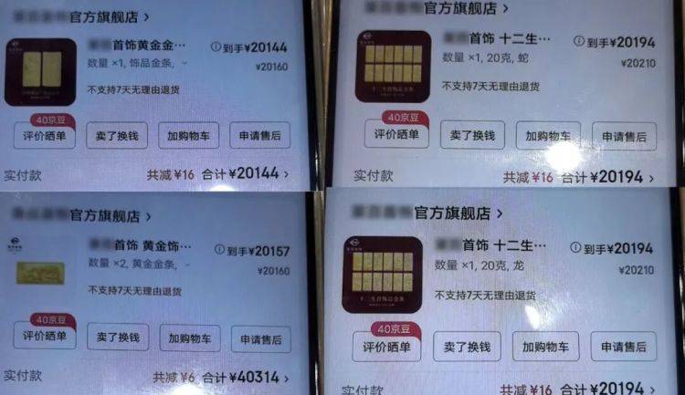 10余万黄金寄出后<strong></p>
<p>原油美女</strong>，男子冲进派出所！