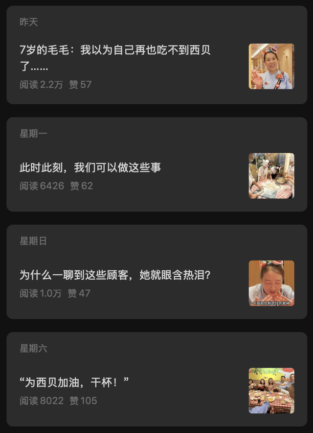 西贝贾国龙<strong></p>
<p>原油美女</strong>，别PUA员工和顾客了