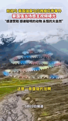 “感谢大家支持我大闹天宫……”蔡国强烟花秀现场感言视频披露<strong></p>
<p>原油美女</strong>，又遭质疑！