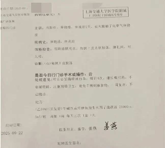事发上海五星级酒店！夫妻半夜被迫躲阳台<strong></p>
<p>原油美女</strong>，房间刺鼻气体致一人双眼角膜受伤
