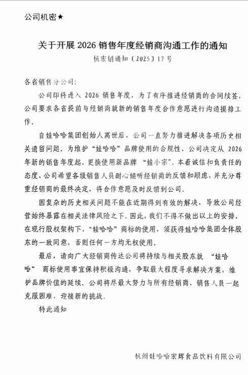 娃哈哈将换标“娃小宗”？官网对外总机已成空号<strong></p>
<p>原油美女</strong>，有省级办事处称未接到通知
