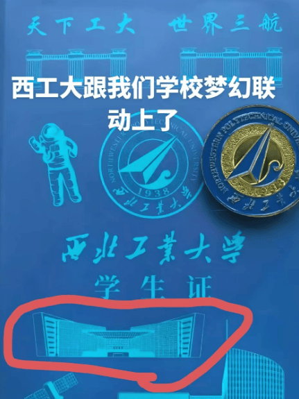 西北工业大学回应“学生证上印西安工业大学图书馆”：属实<strong></p>
<p>原油美女</strong>，错印的已全部收回，会替换地标建筑重新印发，错印原因还在调查中
