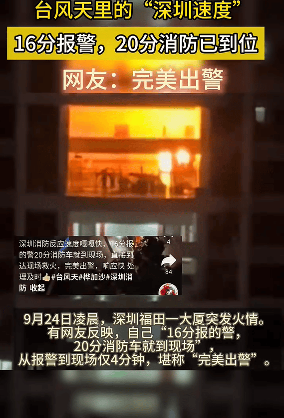 台风夜<strong></p>
<p>原油美女</strong>，深圳有人溺水！紧急！“桦加沙”过境，这些画面泪目