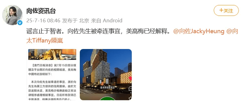 向太回应“向家破产”传闻：珠宝、豪宅都在<strong></p>
<p>融原油</strong>，还养着1000多名员工；向佐力挺：说话的人请有点底线