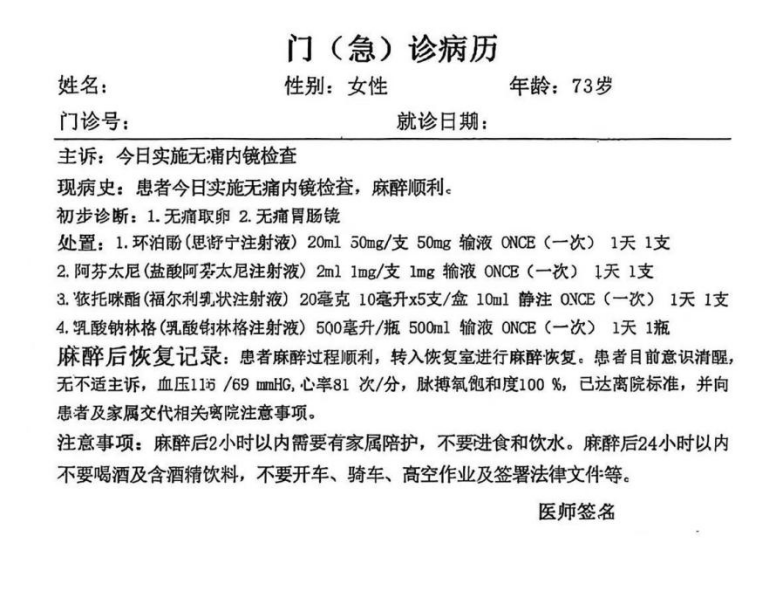 73岁“无痛取卵”<strong></p>
<p>融原油</strong>？国家医保局披露数据异常案例 守护“救命钱”