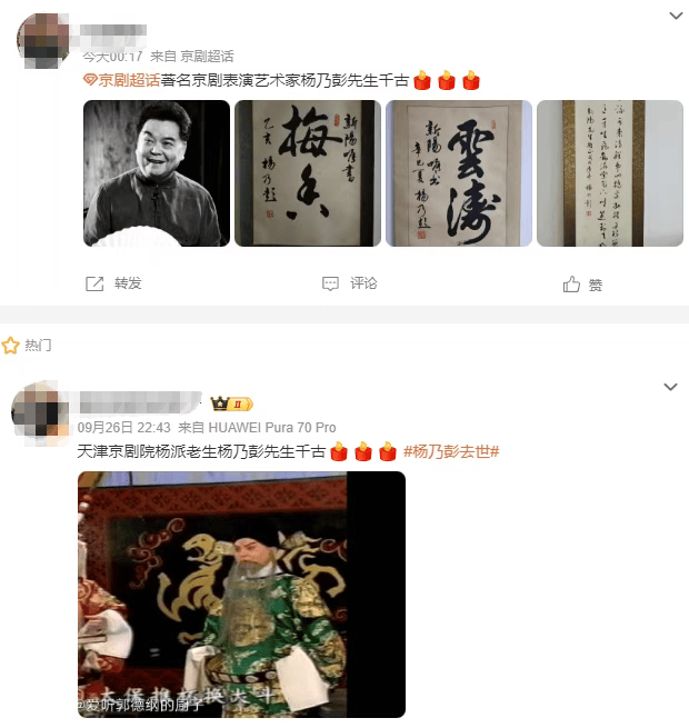 痛别<strong></p>
<p>融原油</strong>！著名演员昨晚去世！4岁入行、刻苦一生