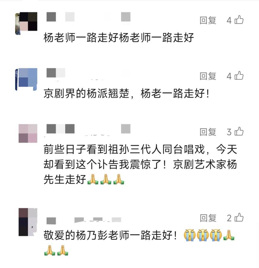 痛别<strong></p>
<p>融原油</strong>！著名演员昨晚去世！4岁入行、刻苦一生