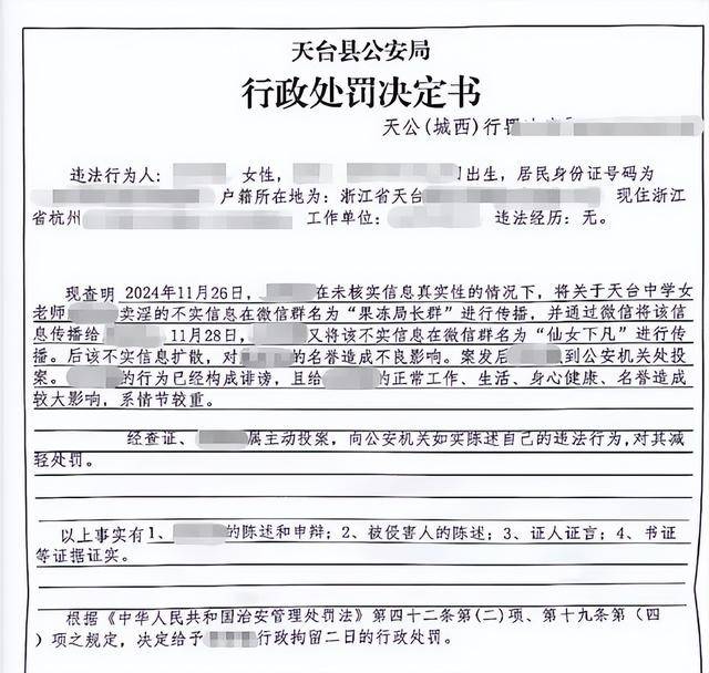 微信群聊“八卦”被行拘<strong></p>
<p>融原油</strong>，女教师坚称是闲聊