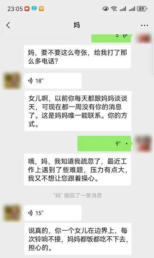 “看到妈妈46个未接来电<strong></p>
<p>融原油</strong>，心像被重锤击中”