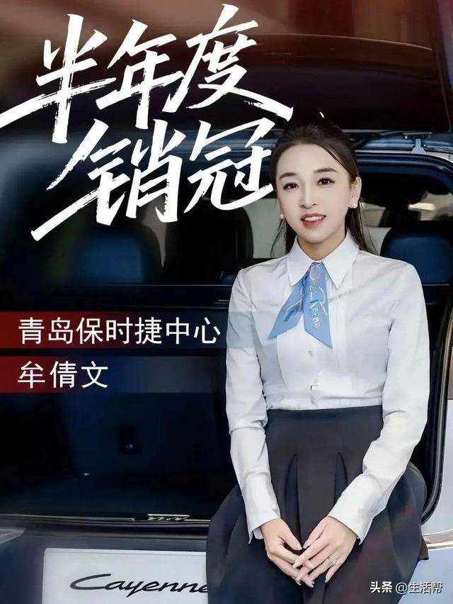 青岛保时捷女销售9月再夺销冠：<strong></p>
<p>融原油</strong>我很少有不是销冠的时候；曾两年卖出340辆保时捷